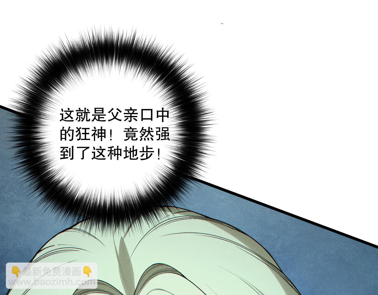 第160话 狂神之威10