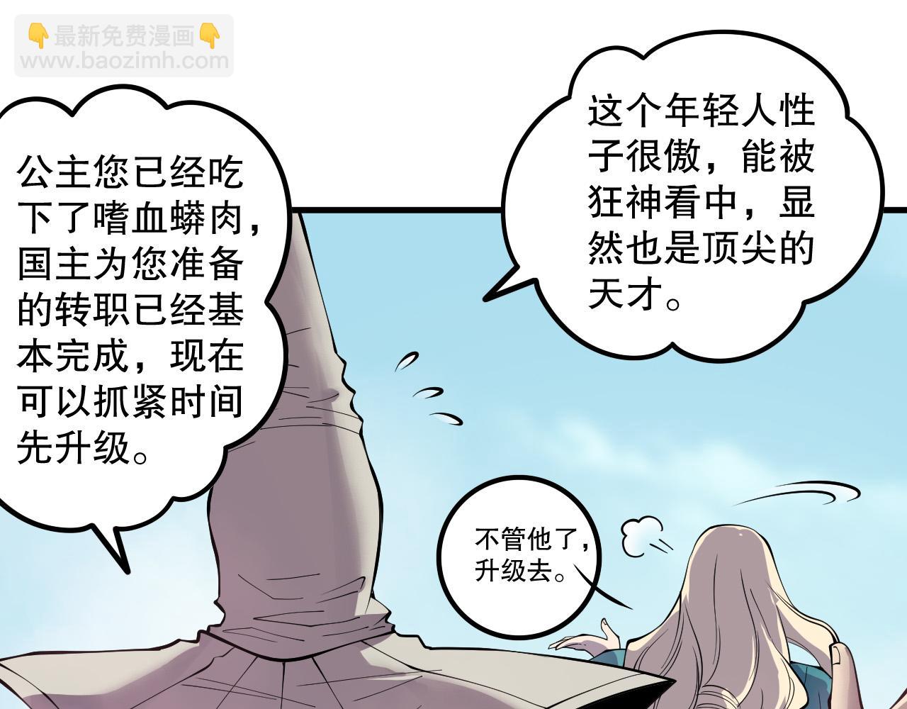 第160话 狂神之威146