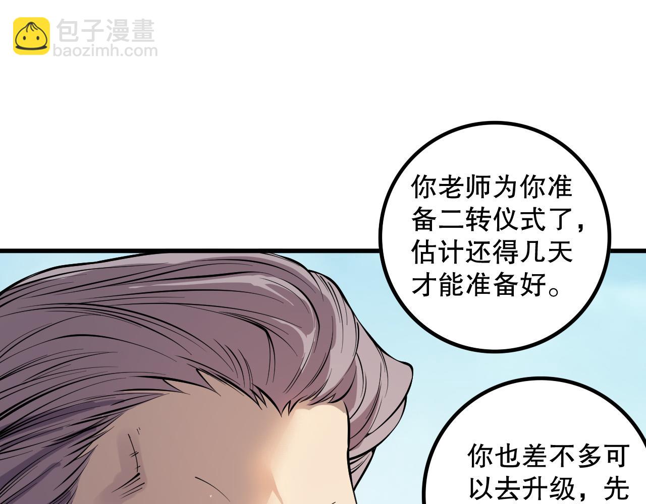 第160话 狂神之威154