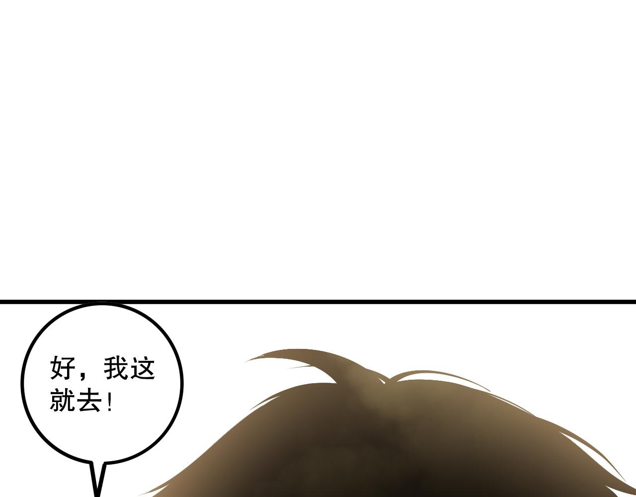 第160话 狂神之威160