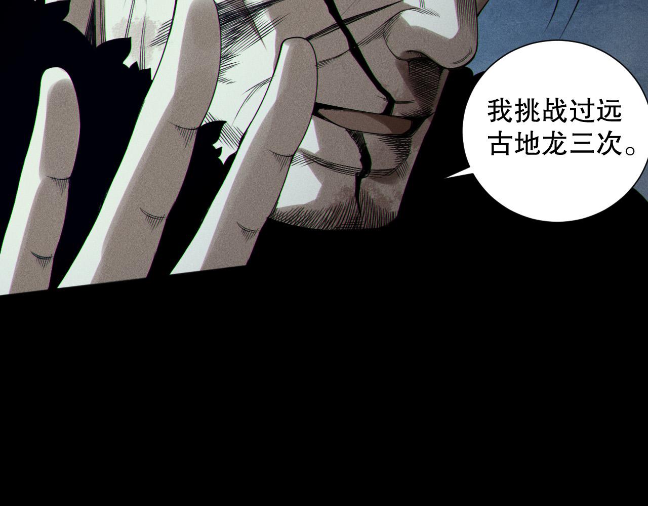 第160话 狂神之威69