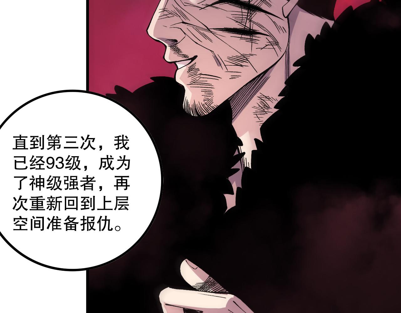 第160话 狂神之威84