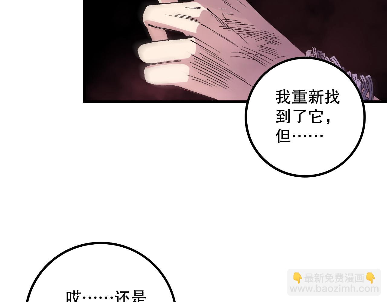 第160话 狂神之威85
