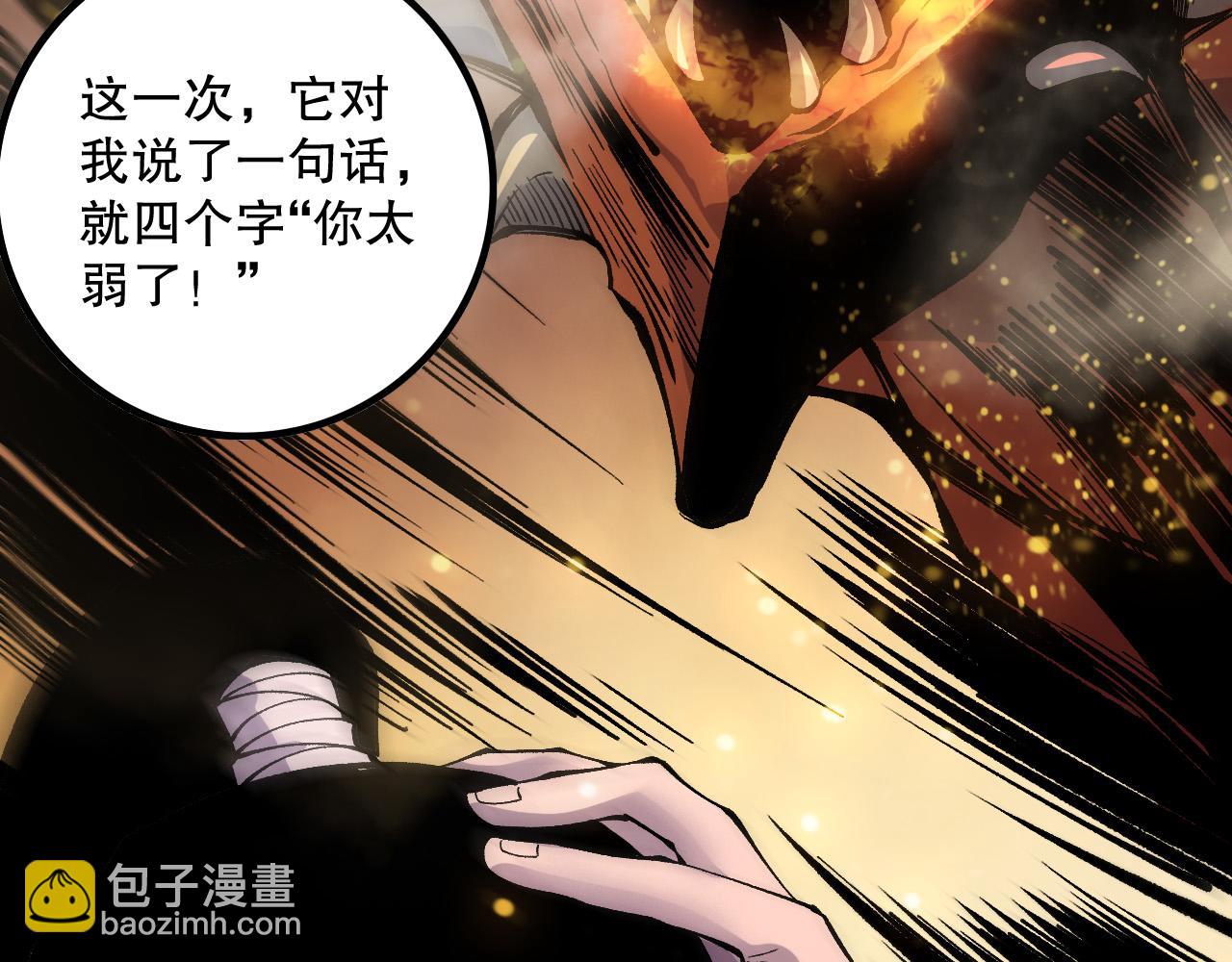 第160话 狂神之威88