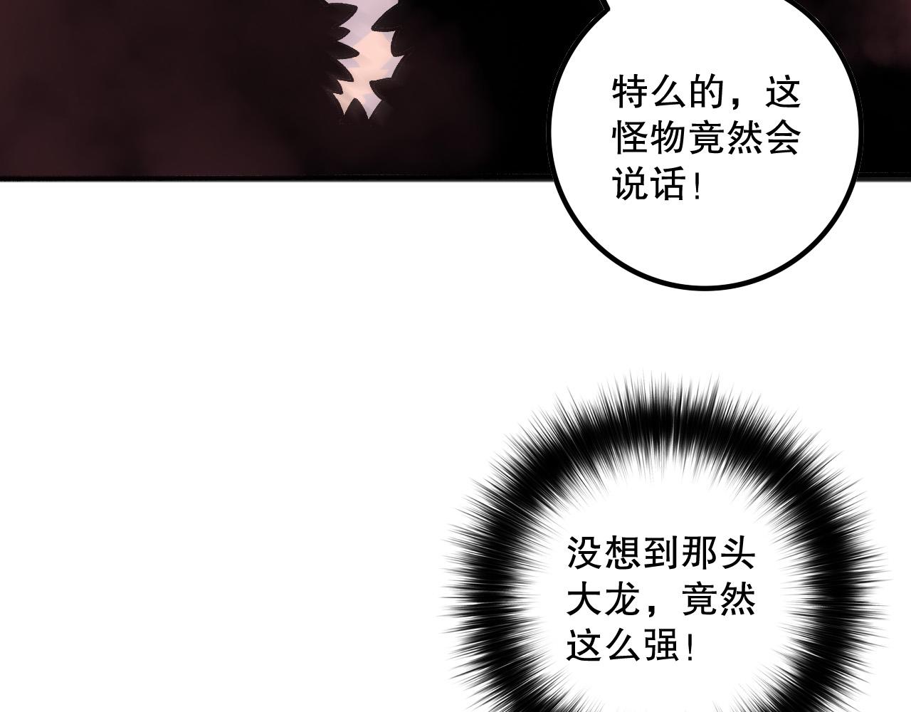 第160话 狂神之威90