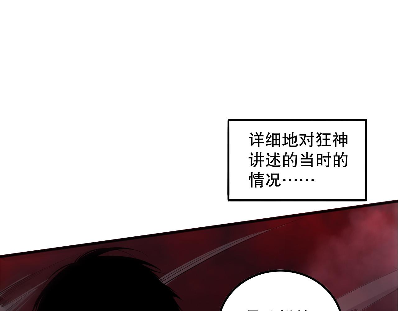 第160话 狂神之威94