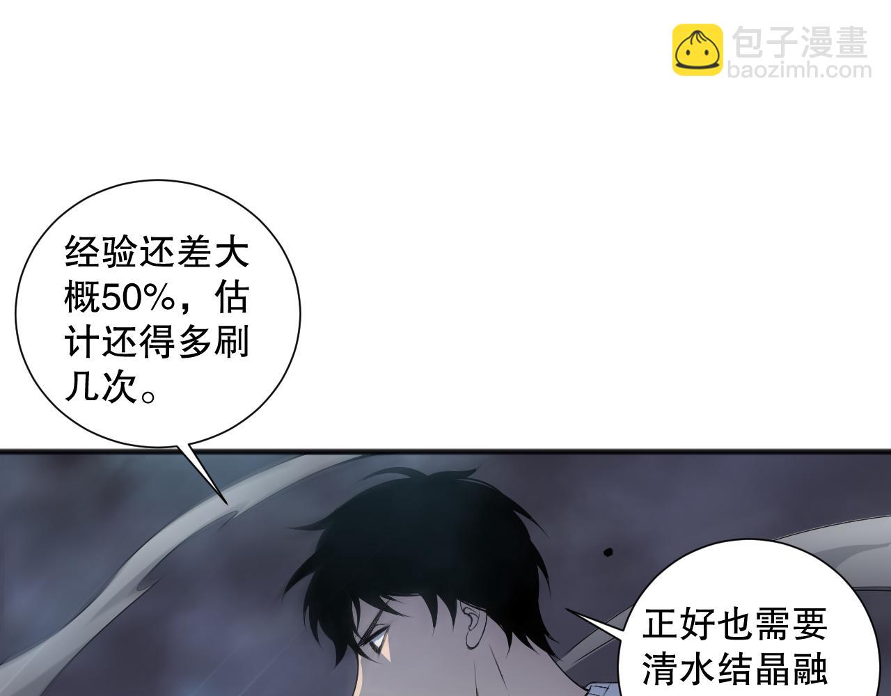 第162话  帝国公主的震惊116