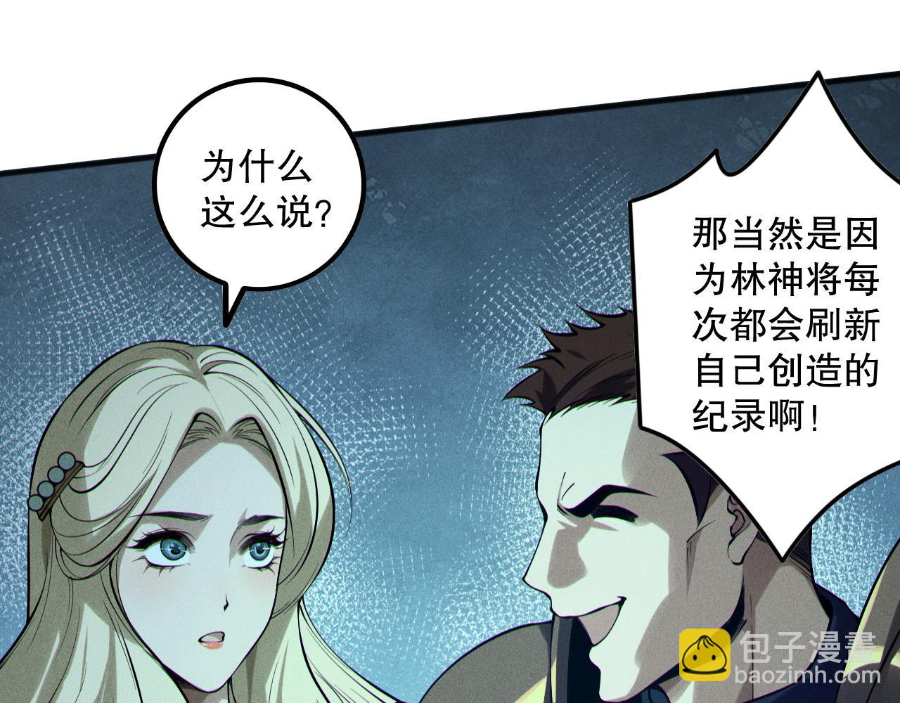 第162话  帝国公主的震惊146