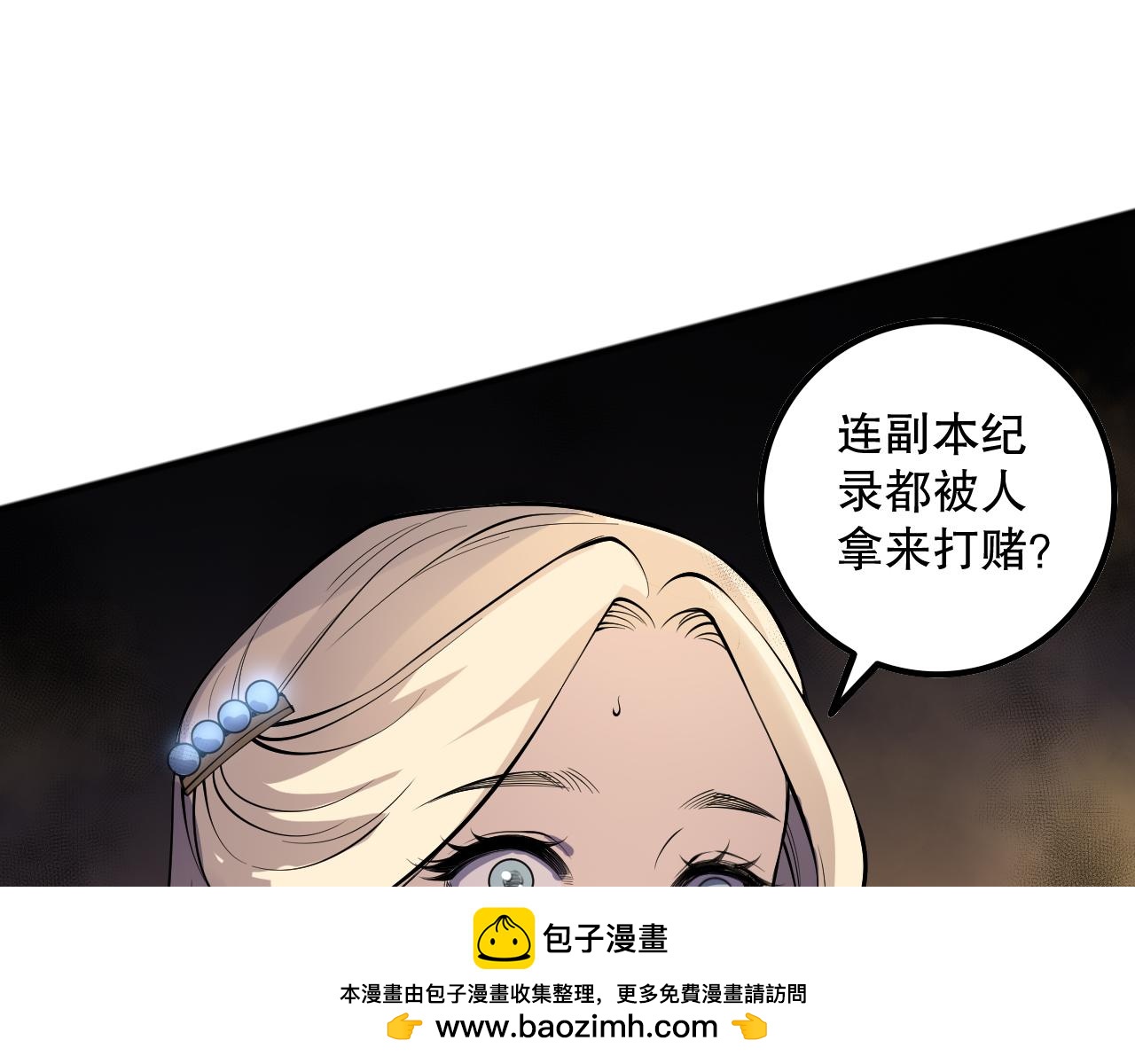第162话  帝国公主的震惊163