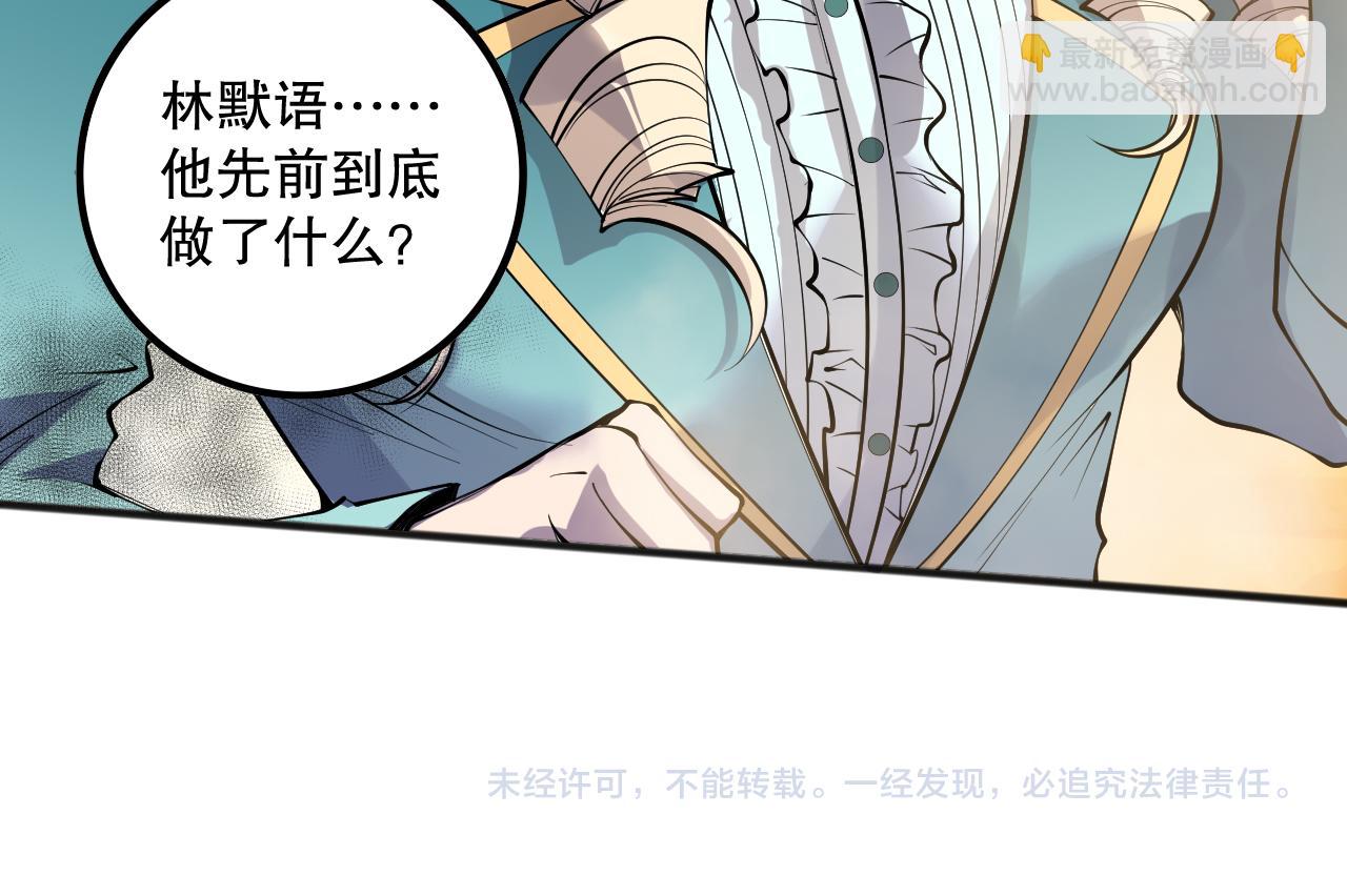 第162话  帝国公主的震惊165
