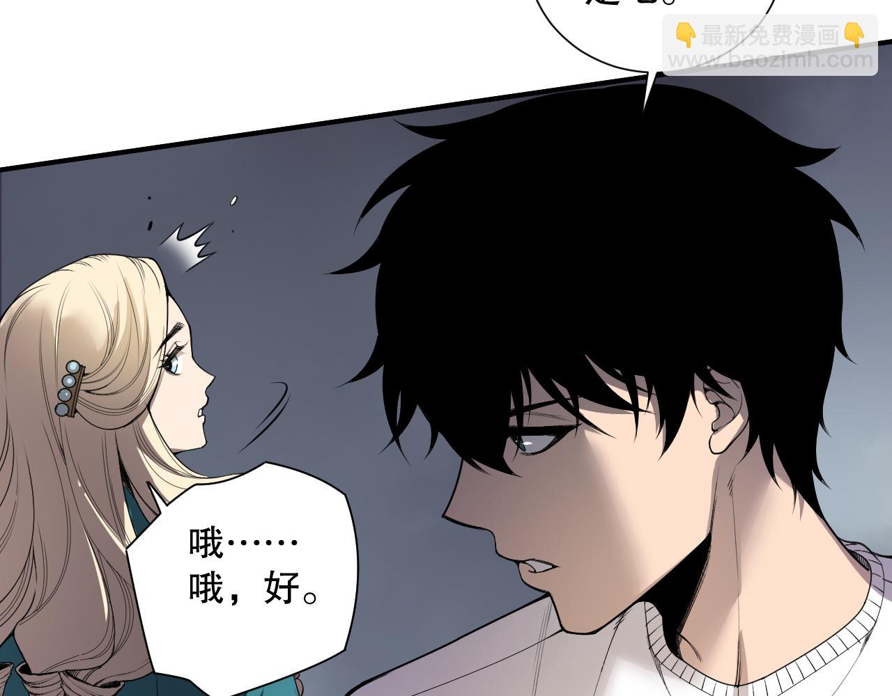 第163话 能带我刷一次副本吗？113
