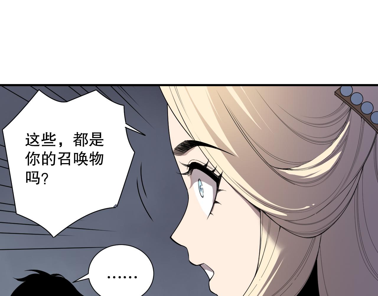 第163话 能带我刷一次副本吗？118