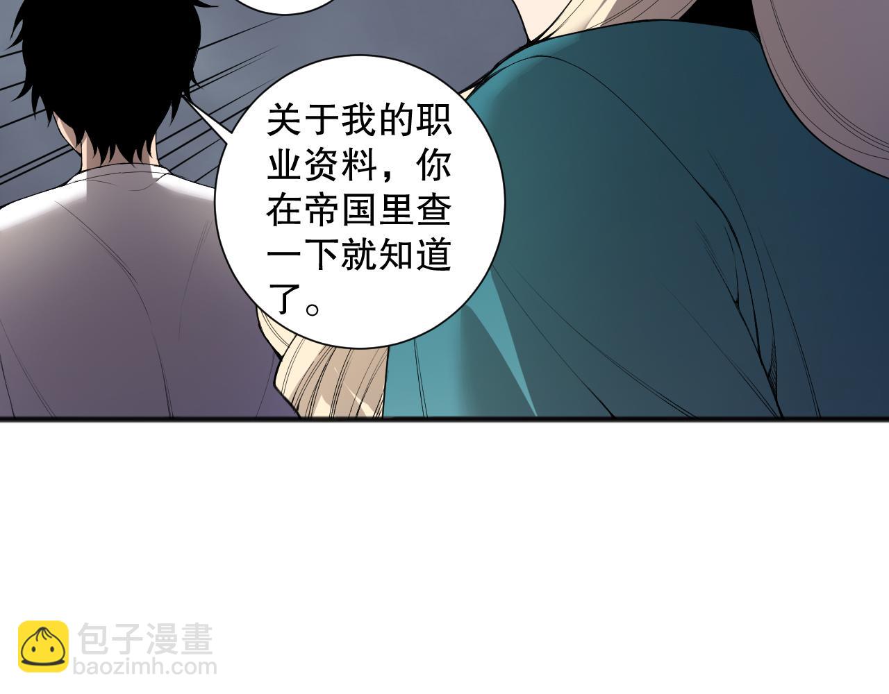 第163话 能带我刷一次副本吗？119