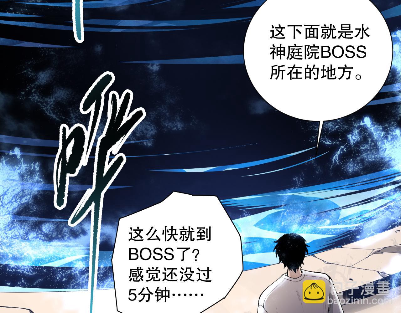 第163话 能带我刷一次副本吗？121