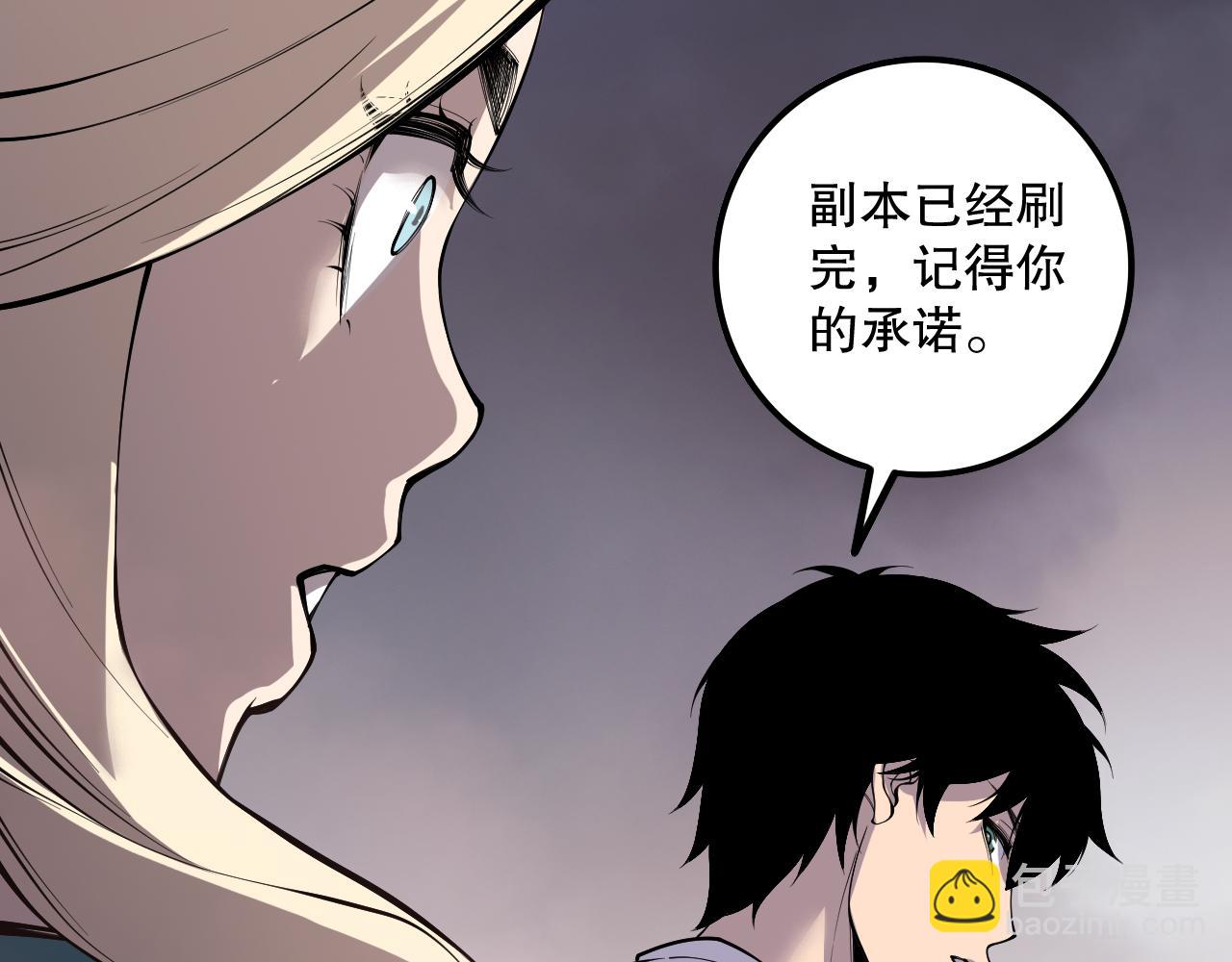 第163话 能带我刷一次副本吗？149