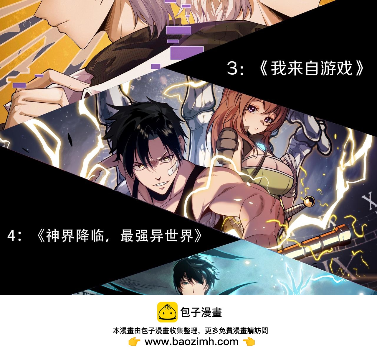 第163话 能带我刷一次副本吗？157