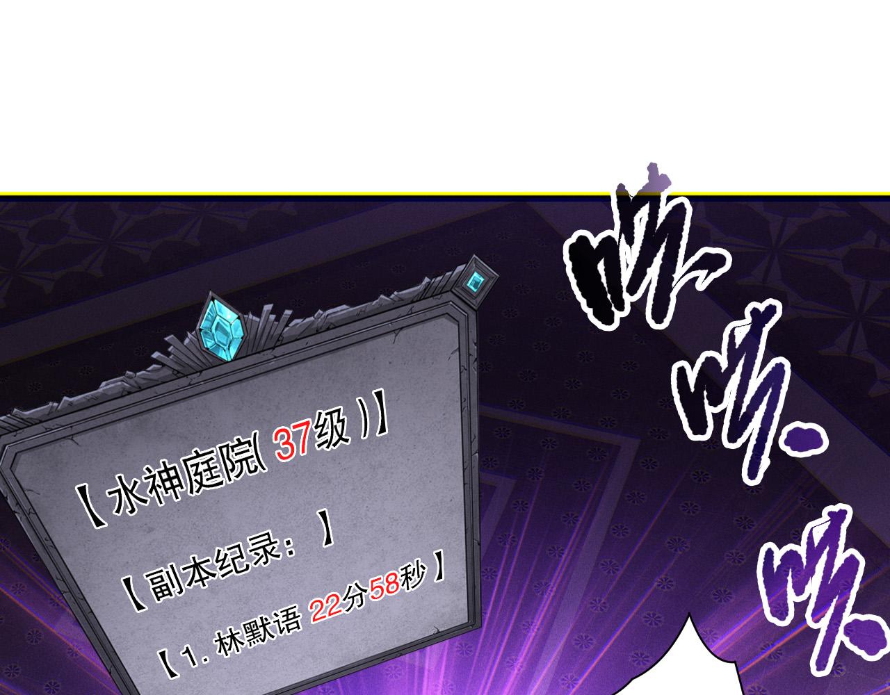 第163话 能带我刷一次副本吗？32