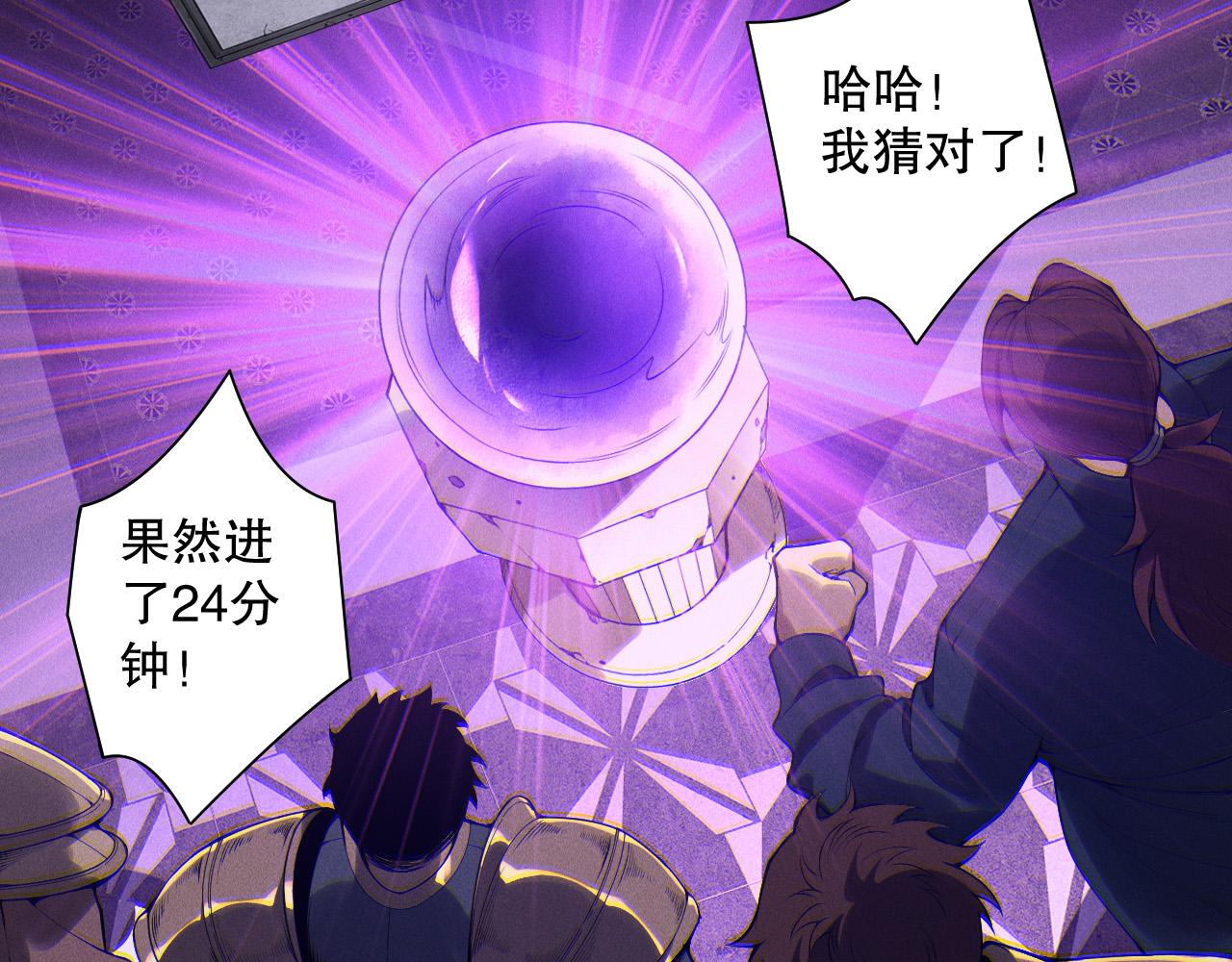 第163话 能带我刷一次副本吗？33