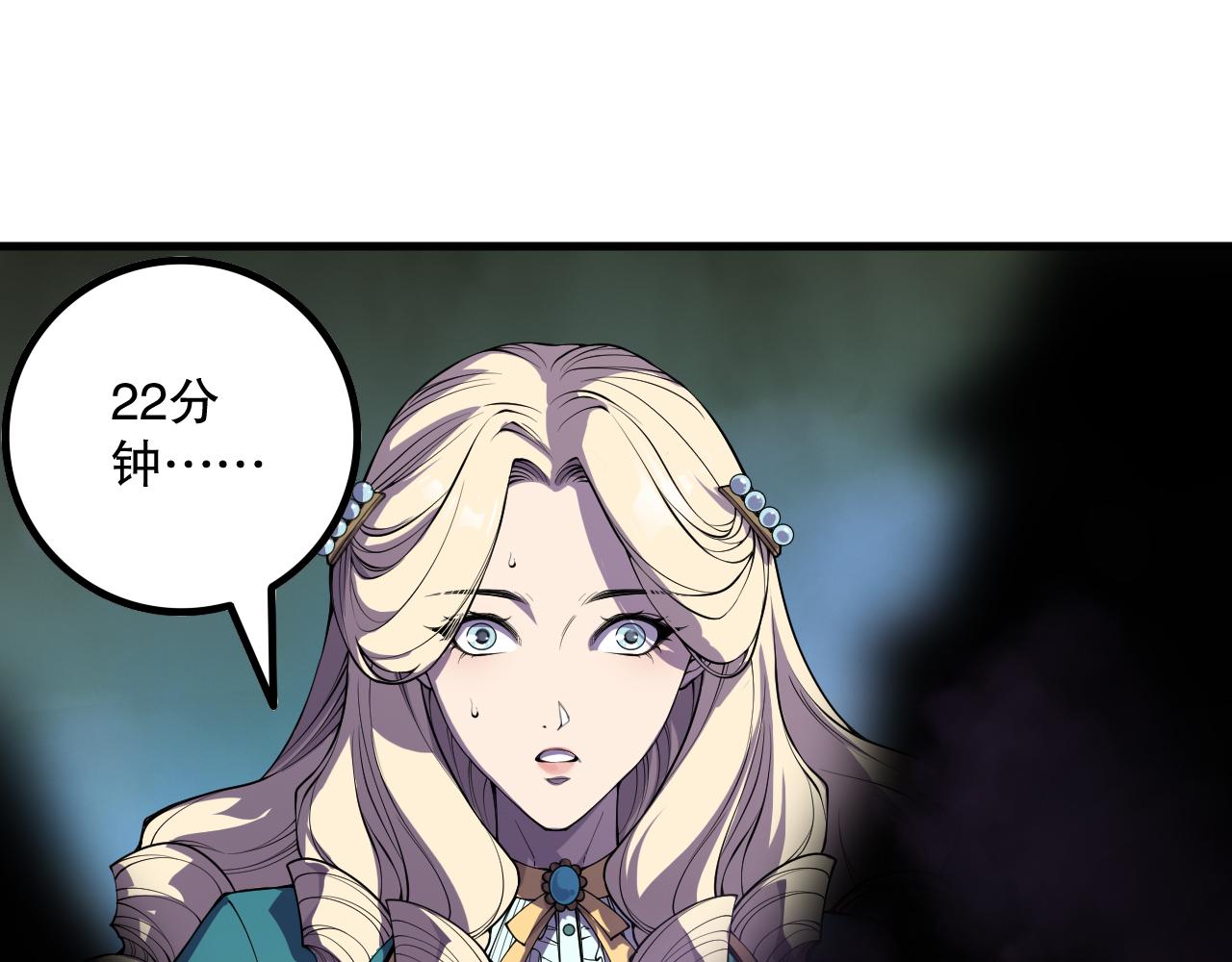 第163话 能带我刷一次副本吗？35
