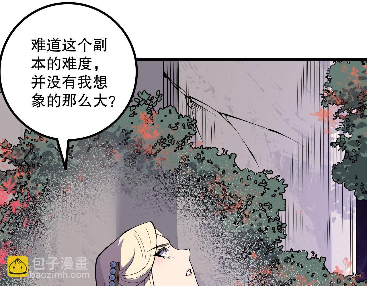第163话 能带我刷一次副本吗？39