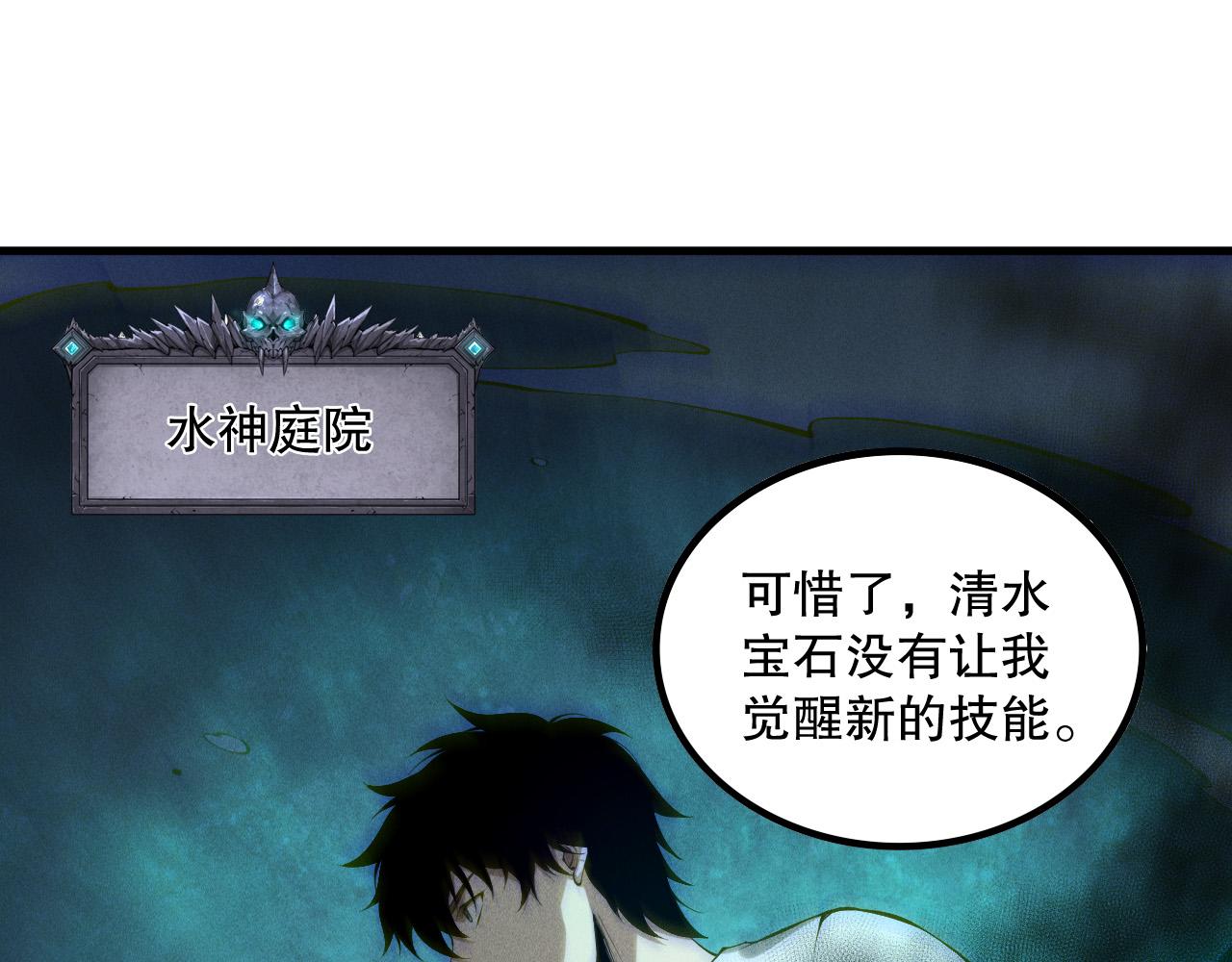 第163话 能带我刷一次副本吗？4