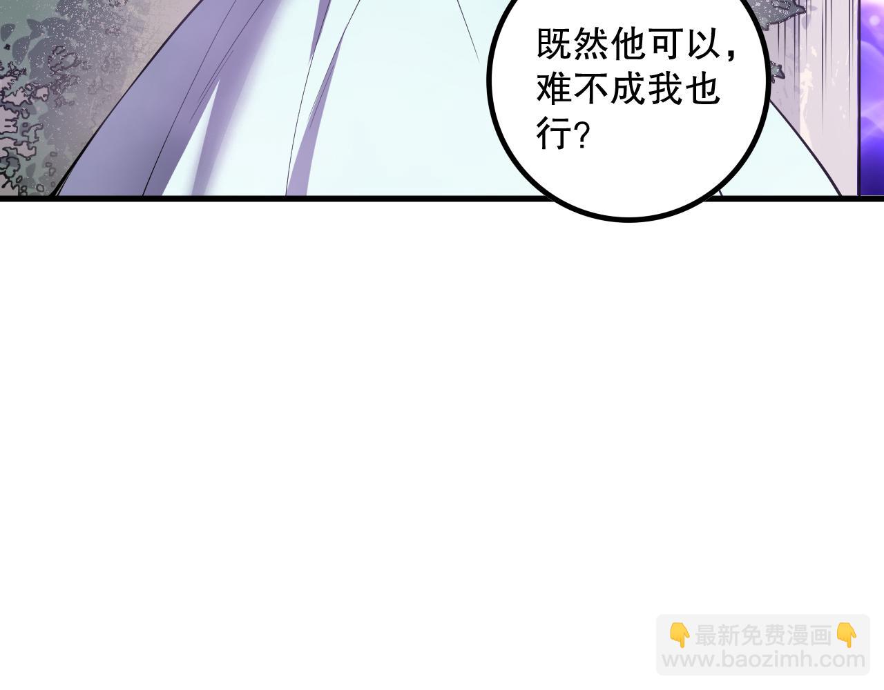 第163话 能带我刷一次副本吗？41