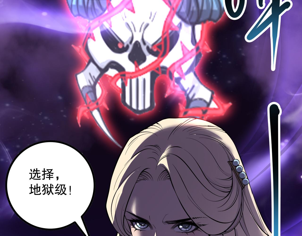 第163话 能带我刷一次副本吗？43