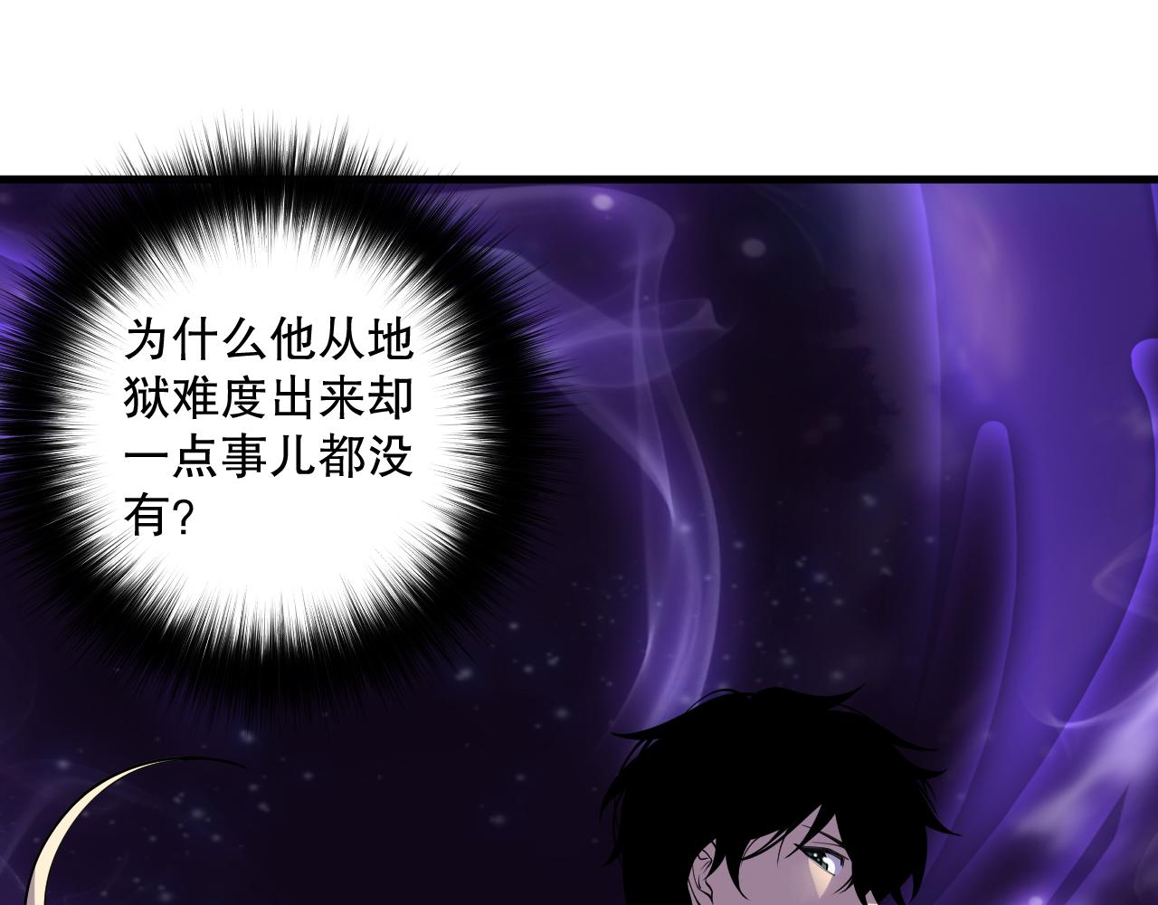 第163话 能带我刷一次副本吗？55