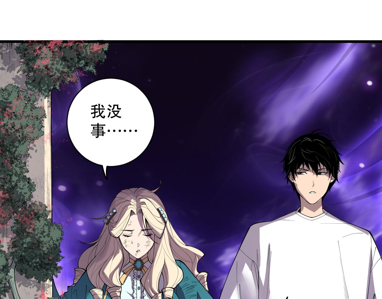 第163话 能带我刷一次副本吗？58