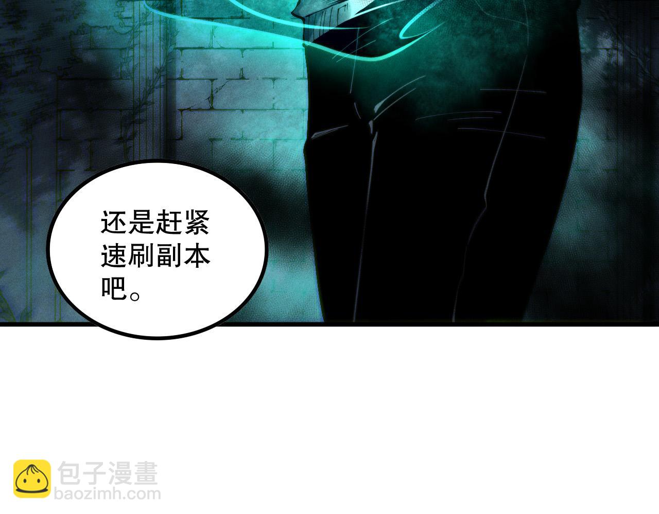 第163话 能带我刷一次副本吗？6