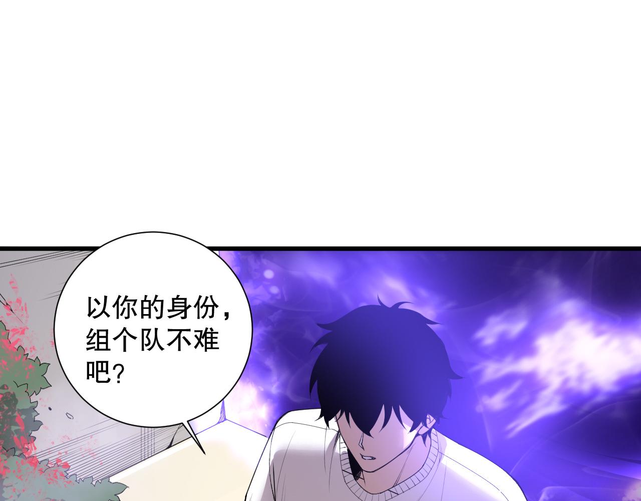 第163话 能带我刷一次副本吗？76