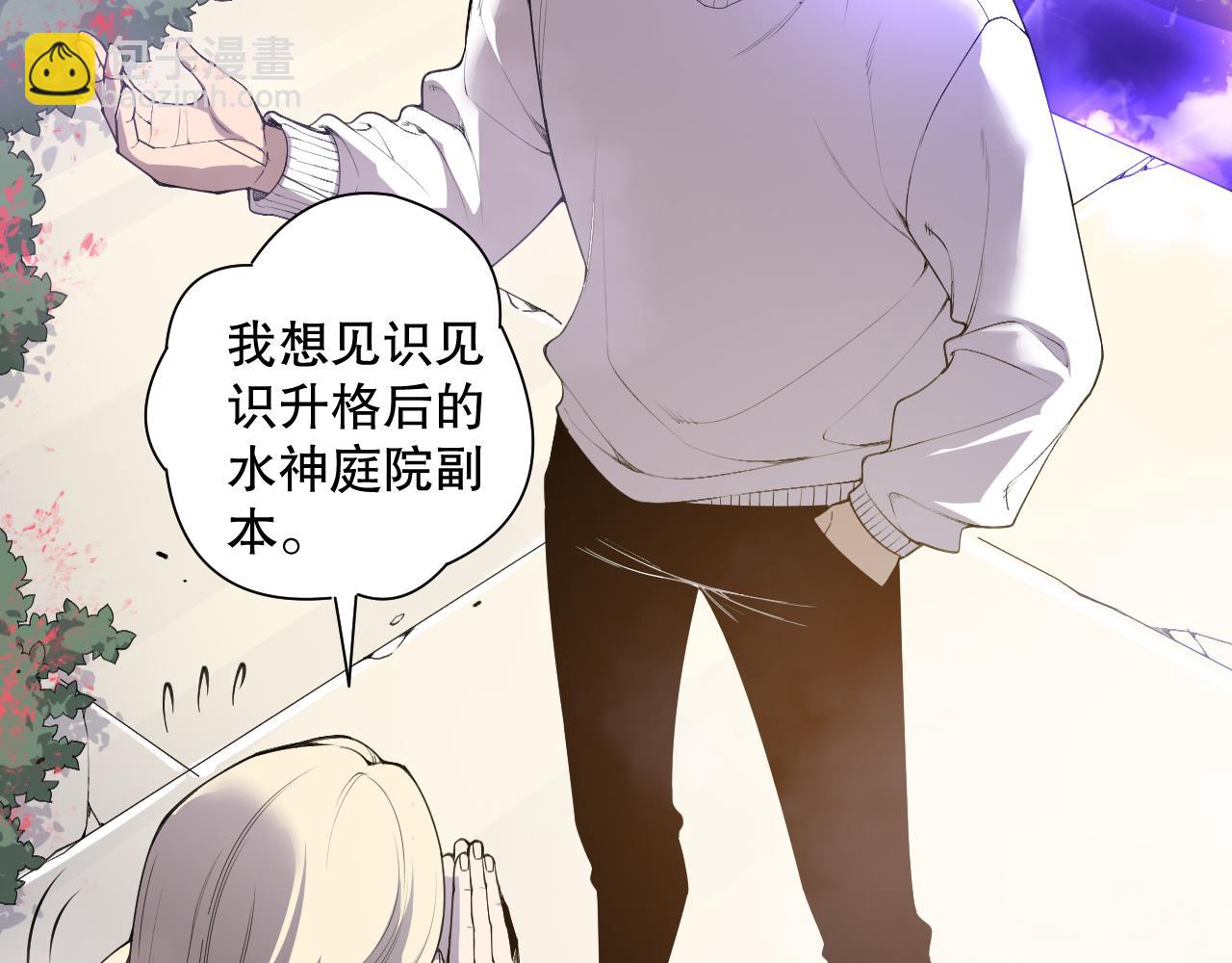 第163话 能带我刷一次副本吗？77