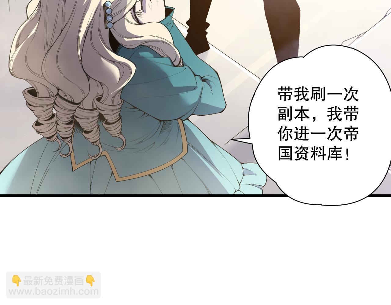 第163话 能带我刷一次副本吗？78