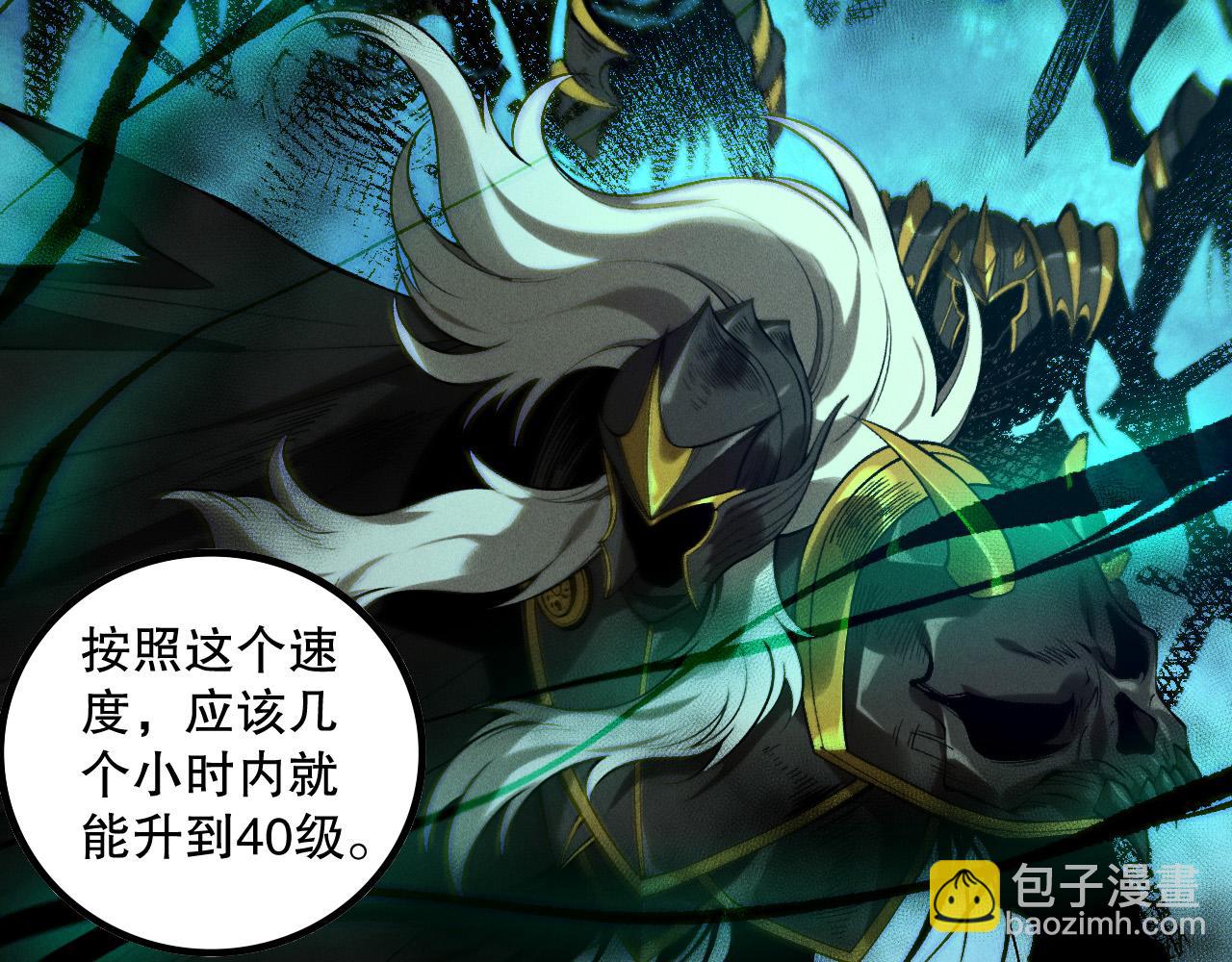 第163话 能带我刷一次副本吗？8