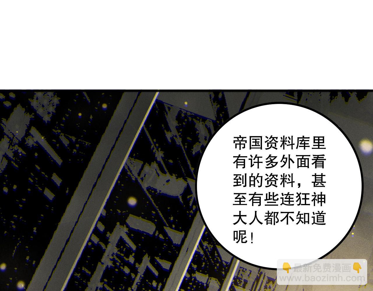 第163话 能带我刷一次副本吗？80