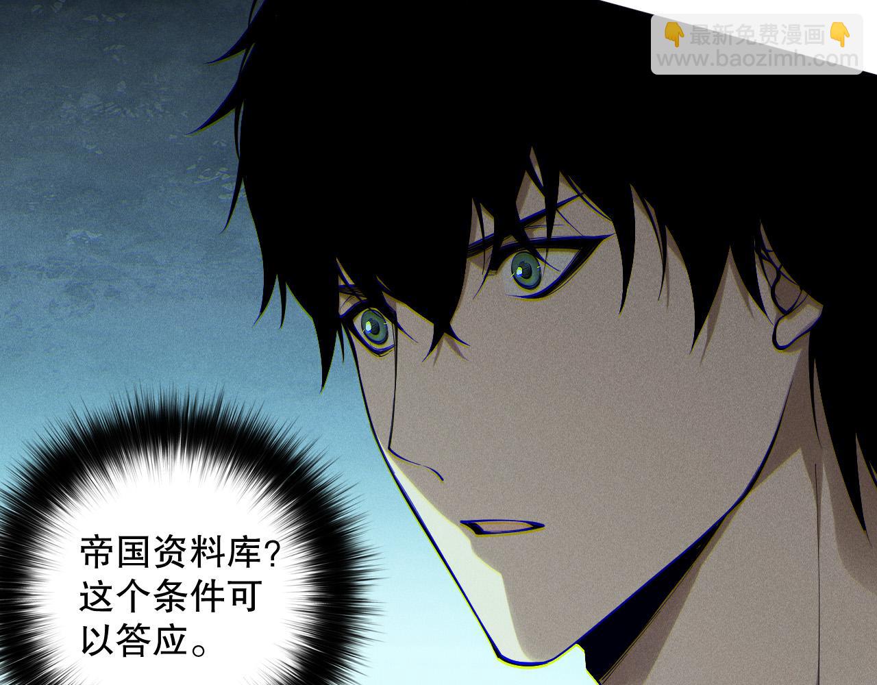 第163话 能带我刷一次副本吗？83