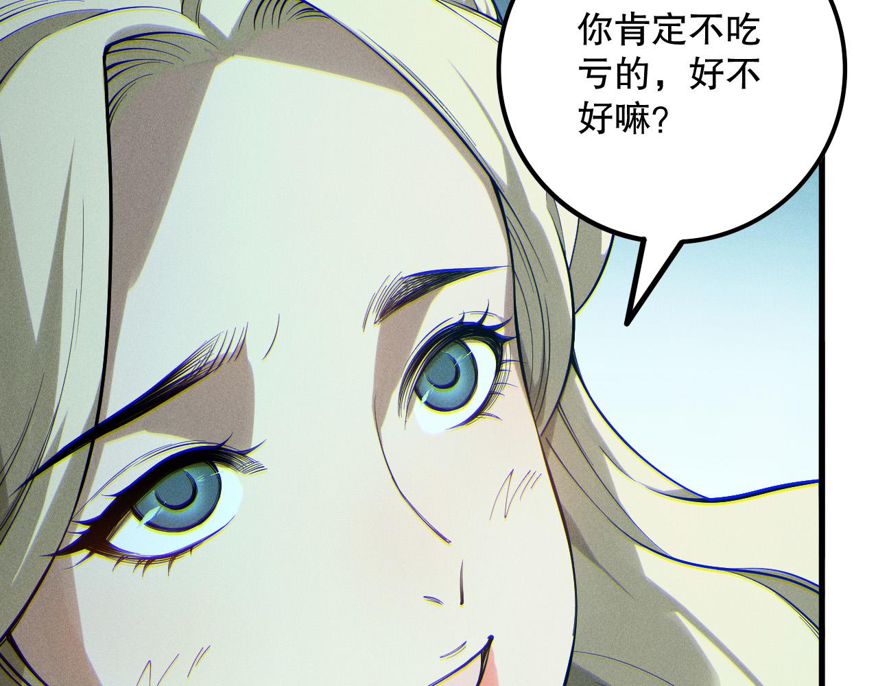 第163话 能带我刷一次副本吗？85
