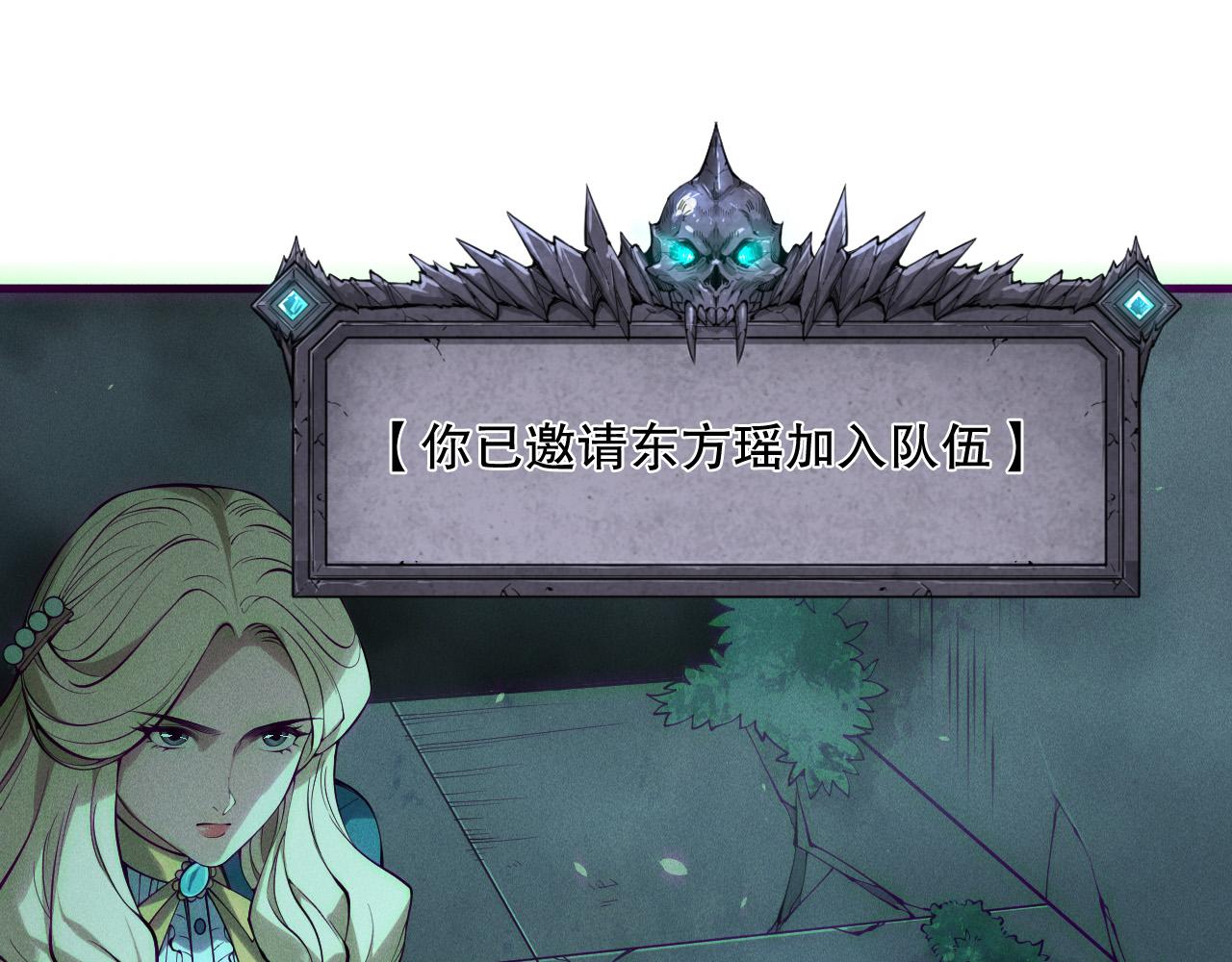 第163话 能带我刷一次副本吗？92