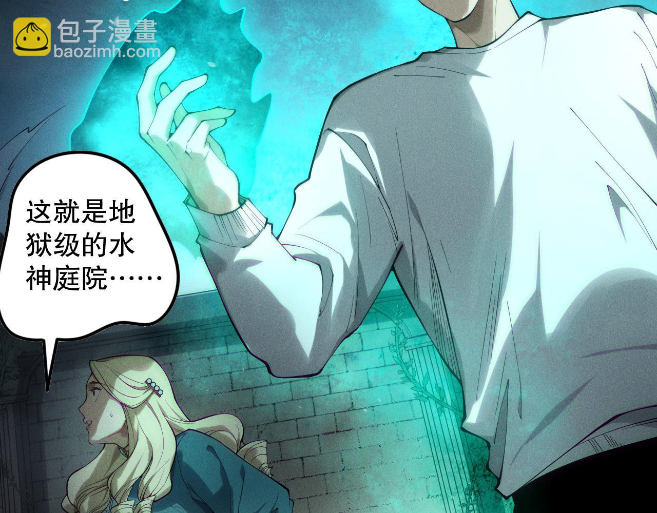 第163话 能带我刷一次副本吗？97