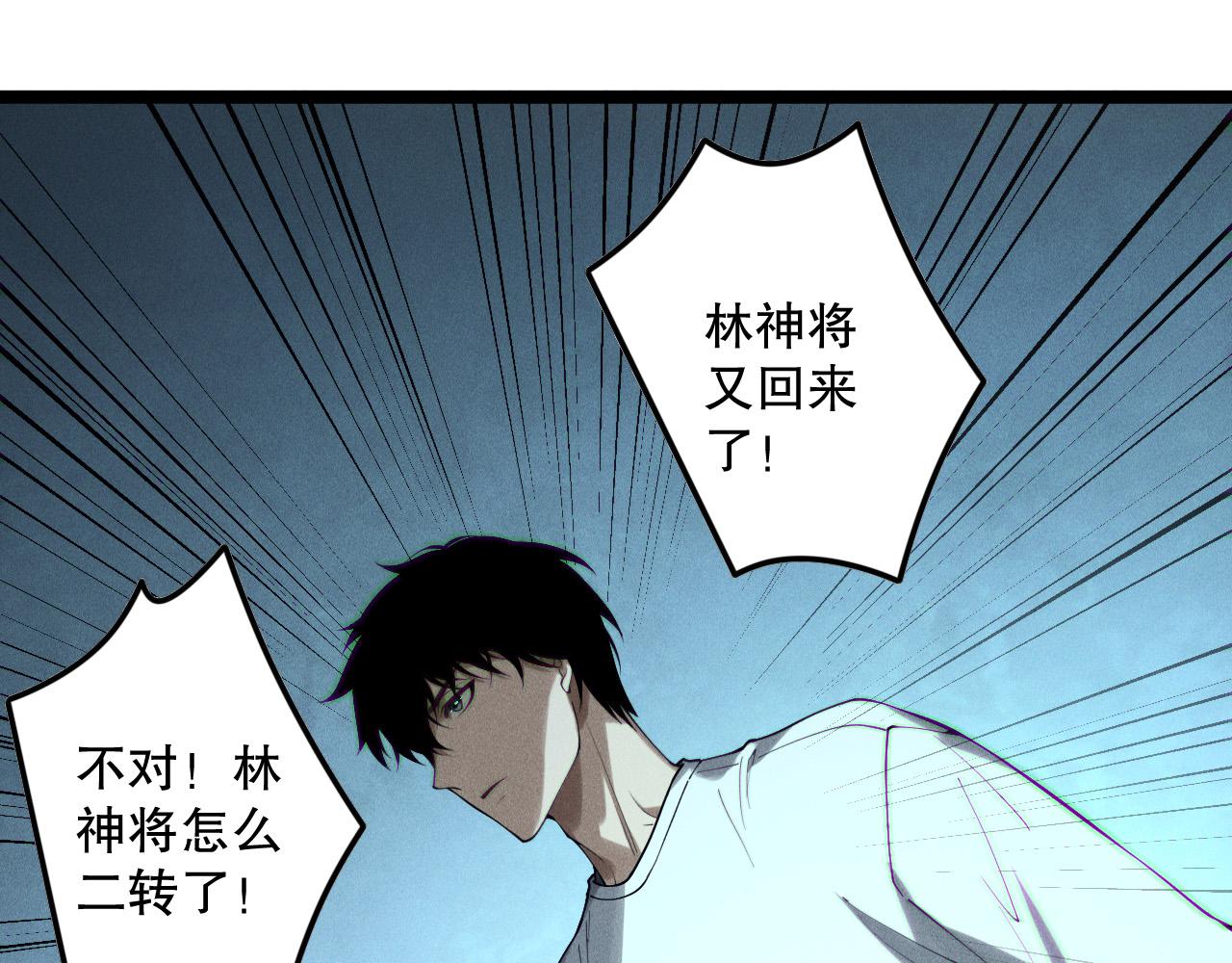 第166话 白金级！110