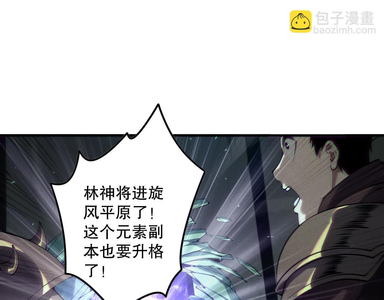 第166话 白金级！119