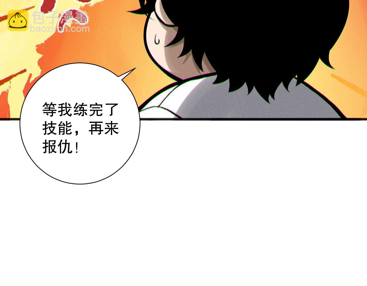 第166话 白金级！143