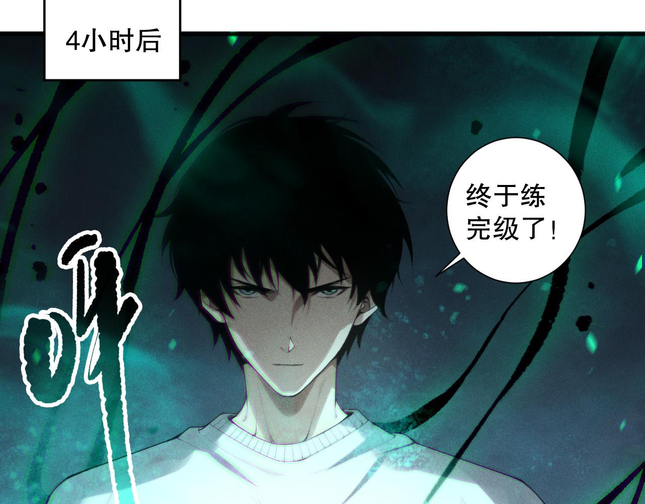 第166话 白金级！145