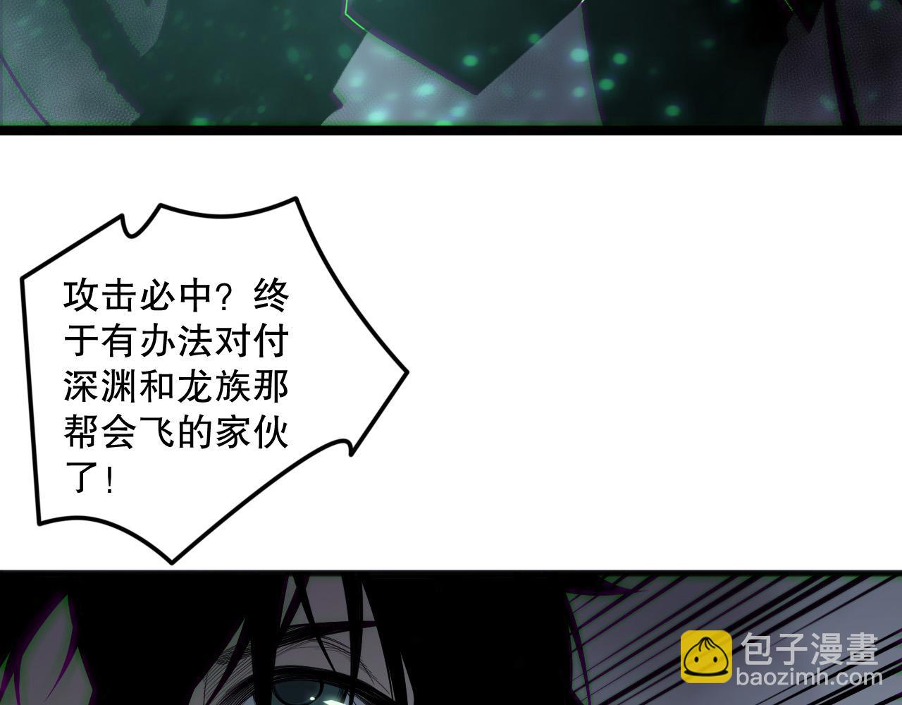第166话 白金级！160