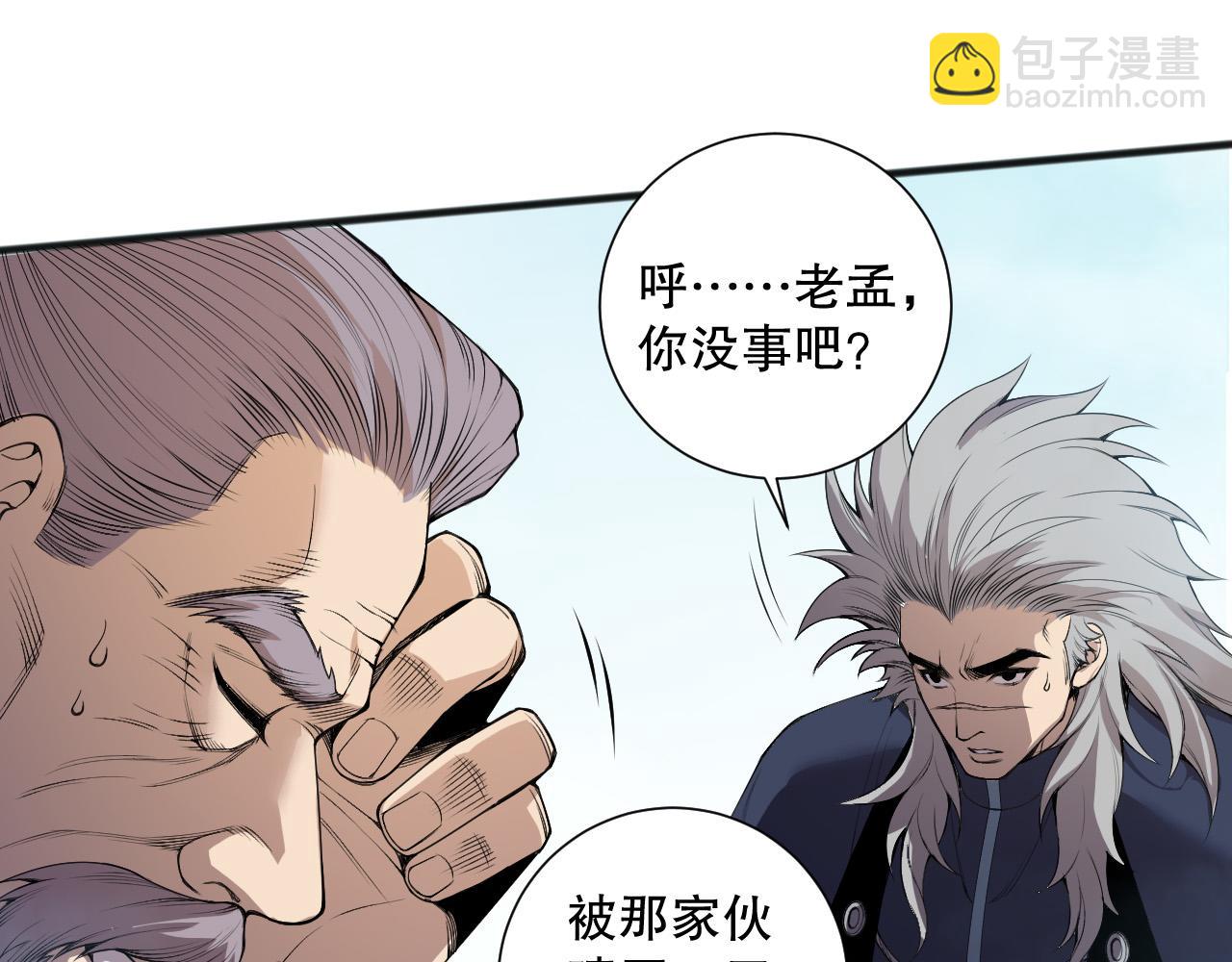 第166话 白金级！31