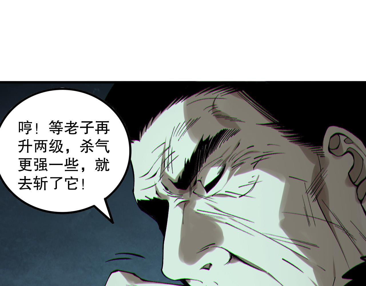 第166话 白金级！33