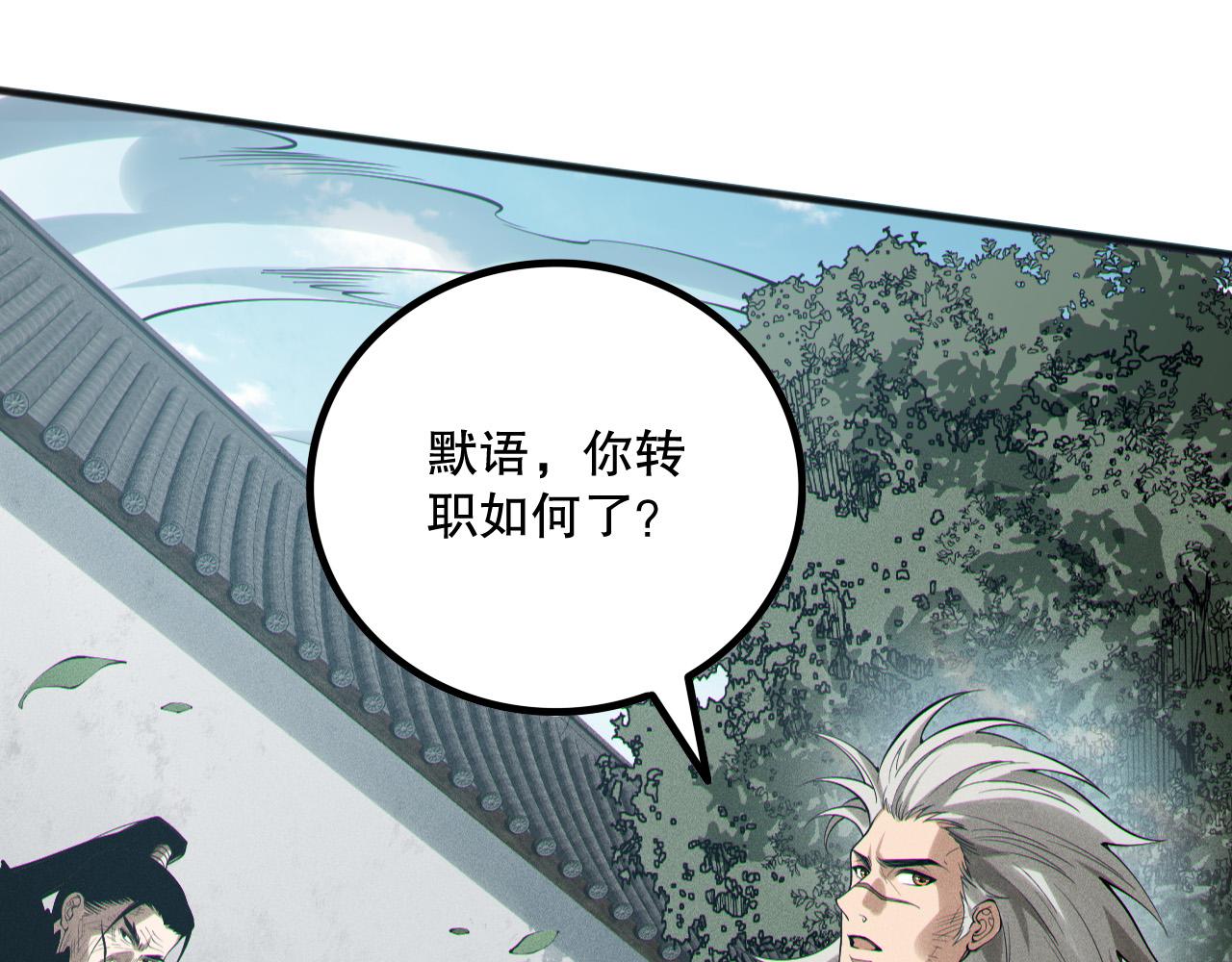 第166话 白金级！35