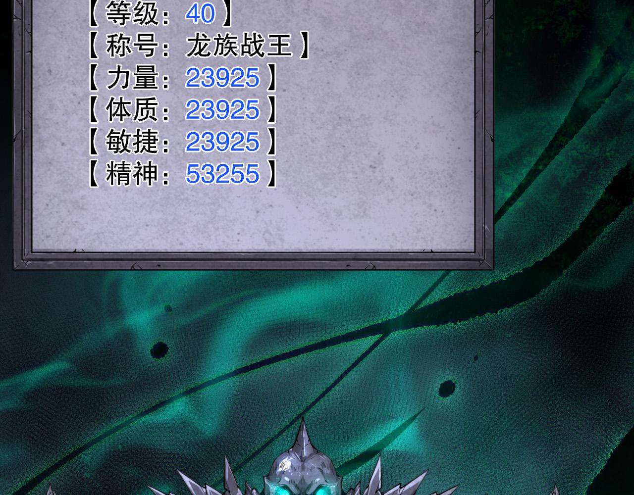第166话 白金级！44