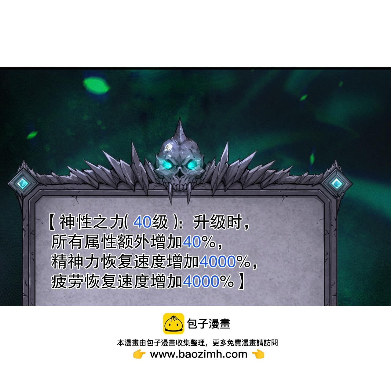 第166话 白金级！49