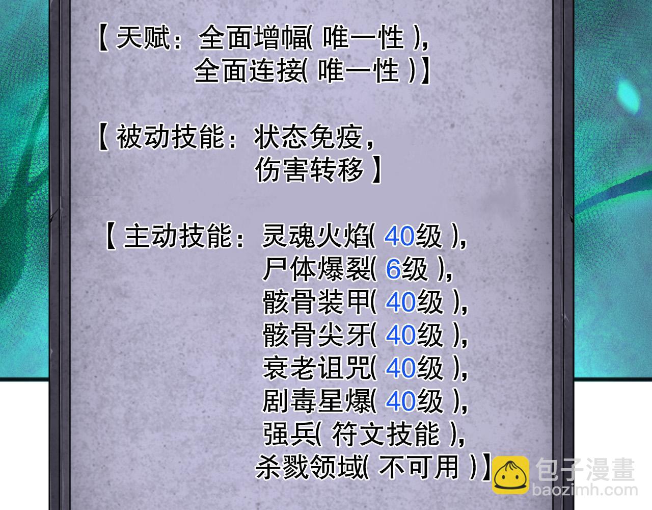 第166话 白金级！50